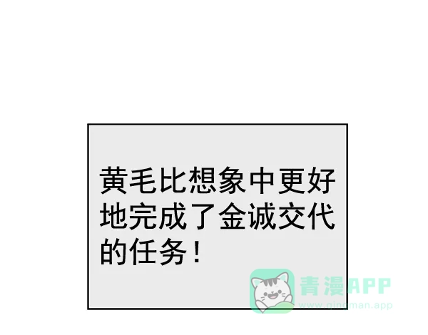 英雄联萌（弱小英雄） 第157话 第43页