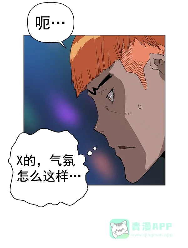英雄联萌（弱小英雄） 第157话 第10页