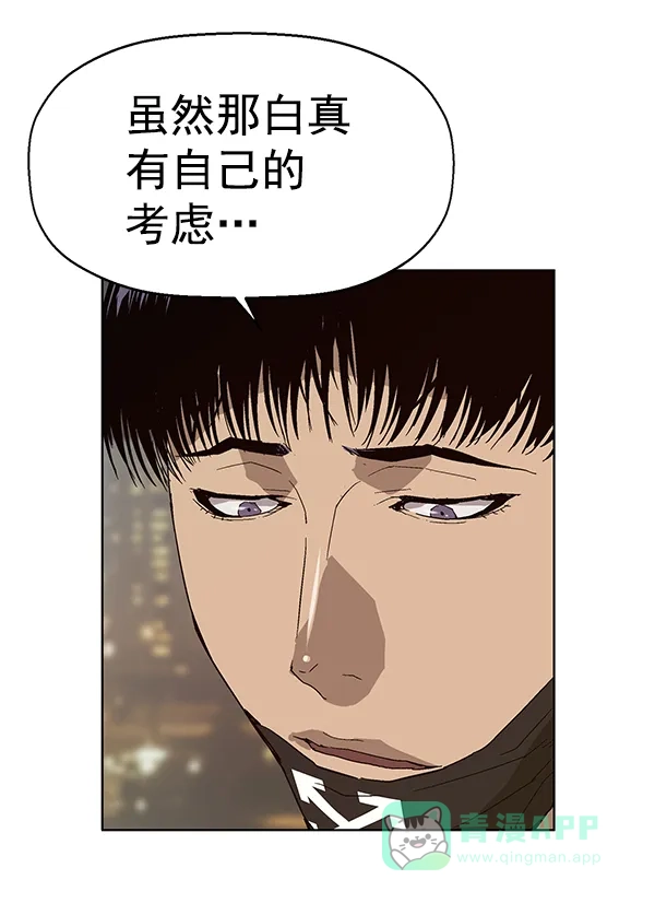英雄联萌（弱小英雄） 第157话 第71页