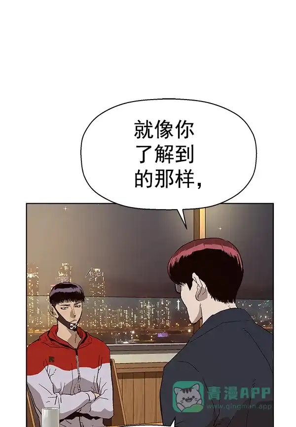 英雄联萌（弱小英雄） 第157话 第106页