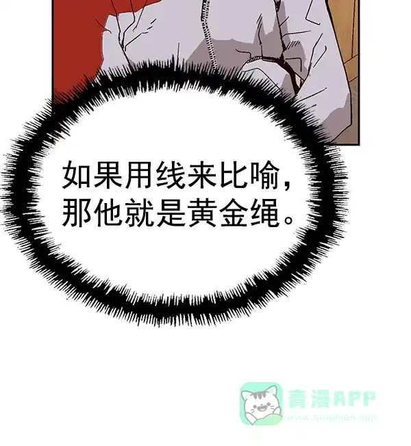 英雄联萌（弱小英雄） 第157话 第105页