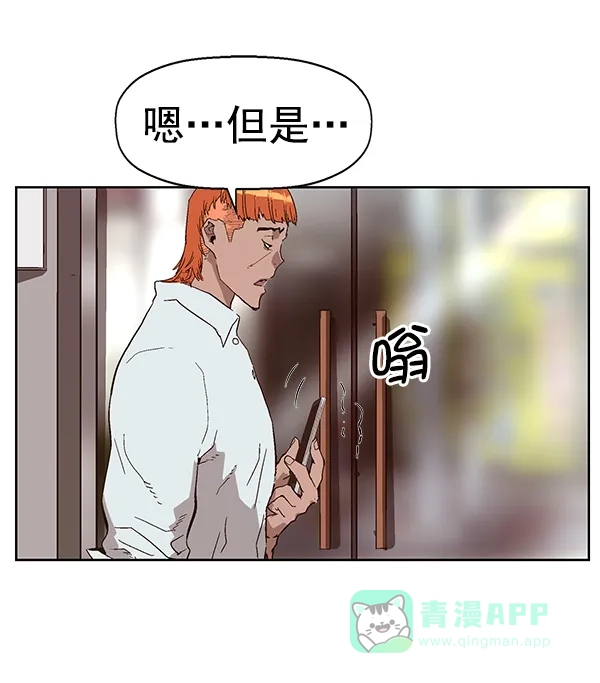 英雄联萌（弱小英雄） 第157话 第127页