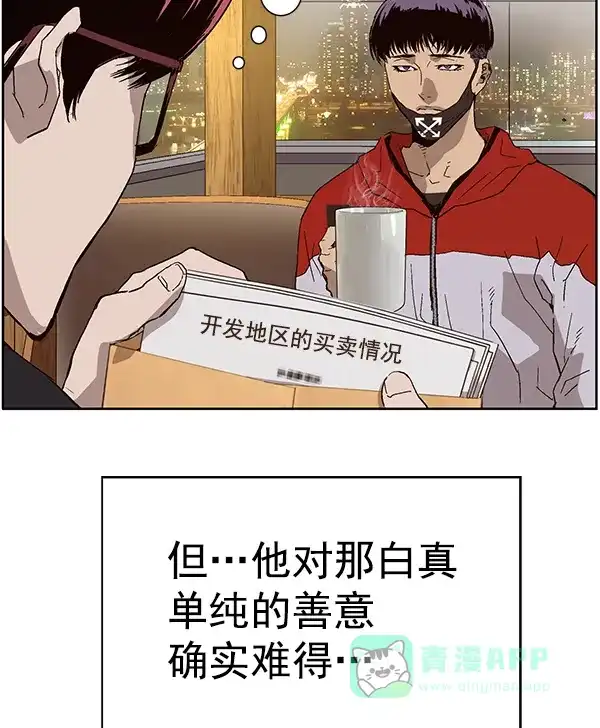 英雄联萌（弱小英雄） 第157话 第61页
