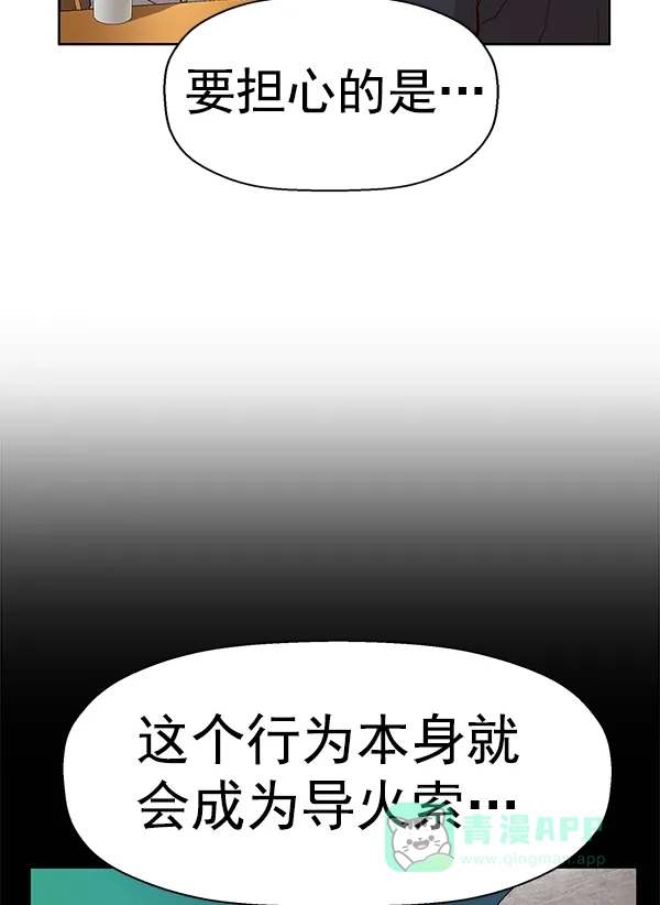 英雄联萌（弱小英雄） 第157话 第107页