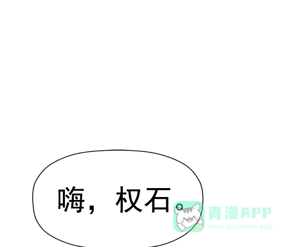 英雄联萌（弱小英雄） 第157话 第50页