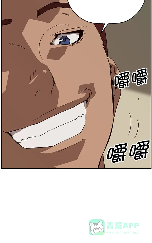 英雄联萌（弱小英雄） 第158话 第124页