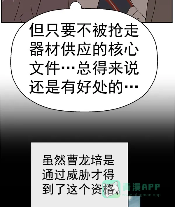 英雄联萌（弱小英雄） 第158话 第94页