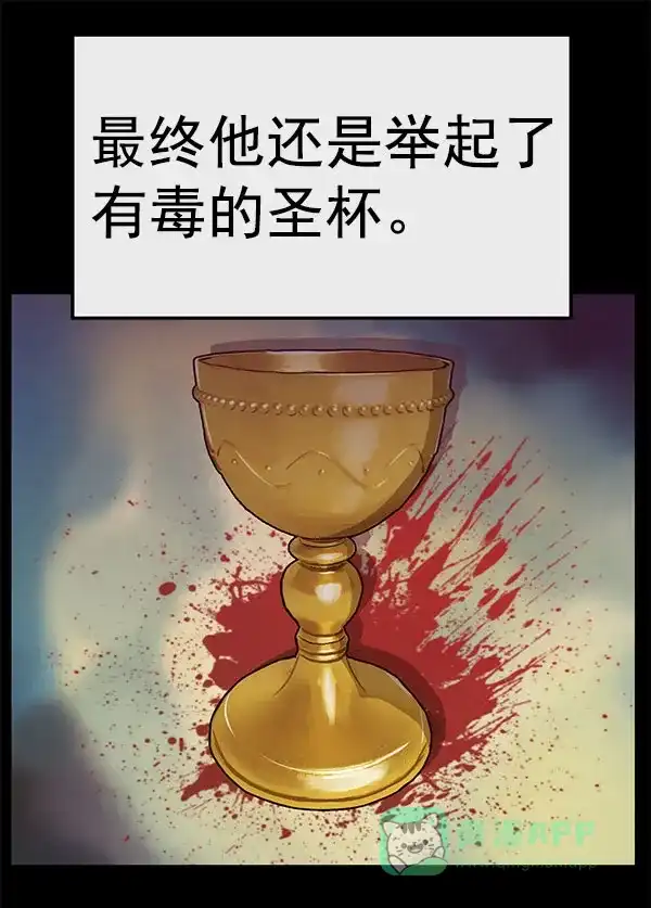 英雄联萌（弱小英雄） 第158话 第96页