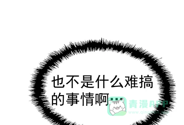 英雄联萌（弱小英雄） 第158话 第19页