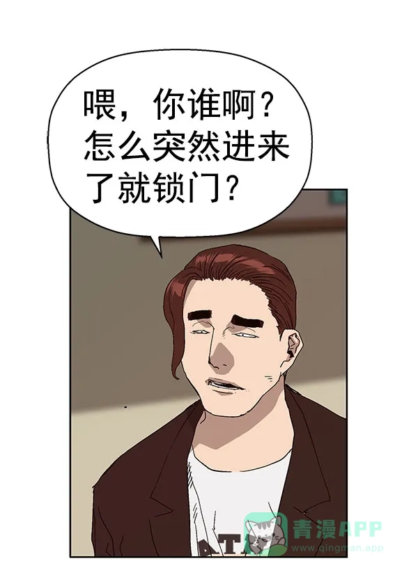 英雄联萌（弱小英雄） 第158话 第140页