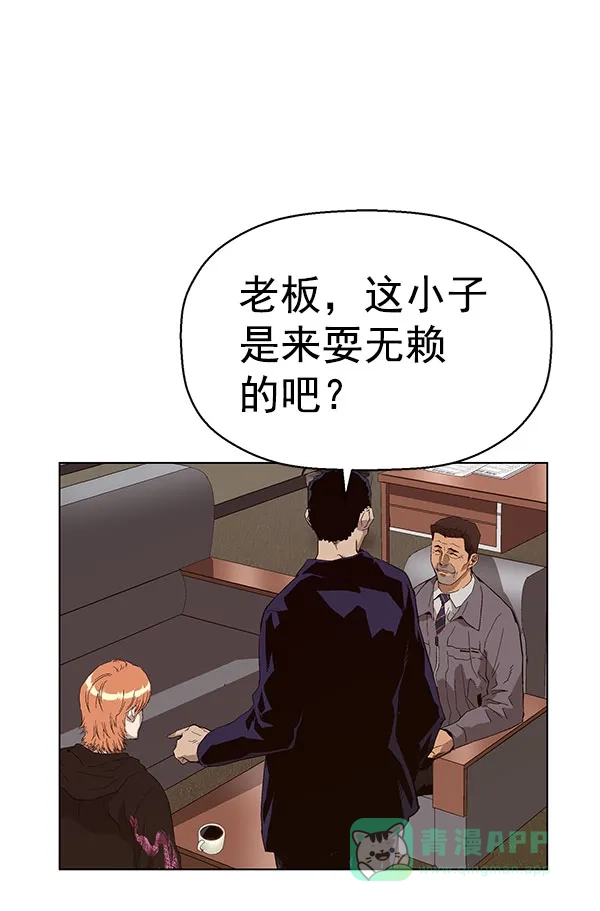 英雄联萌（弱小英雄） 第158话 第25页