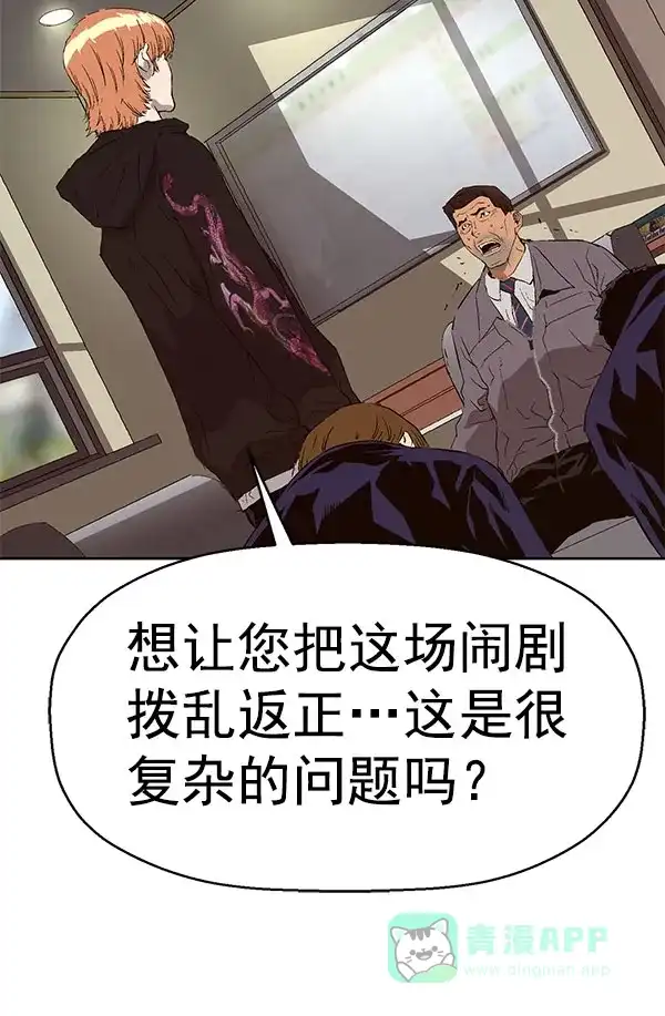 英雄联萌（弱小英雄） 第158话 第79页