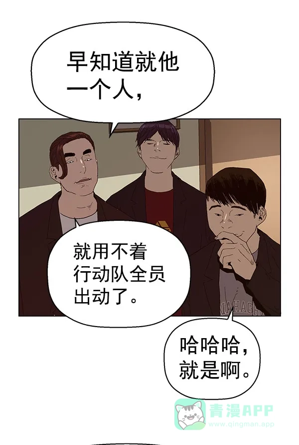 英雄联萌（弱小英雄） 第158话 第127页