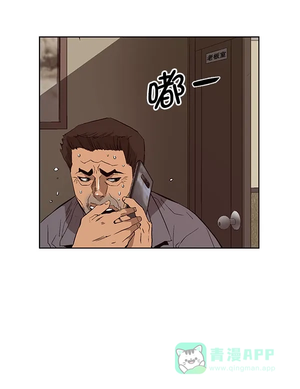 英雄联萌（弱小英雄） 第158话 第85页
