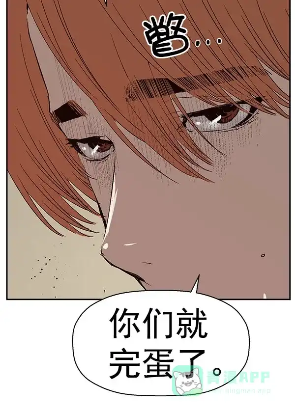 英雄联萌（弱小英雄） 第158话 第71页