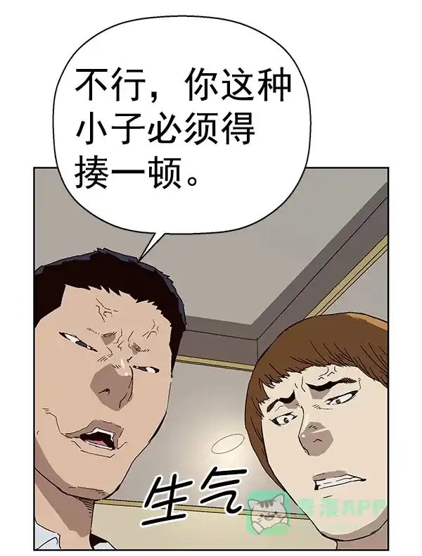 英雄联萌（弱小英雄） 第158话 第35页