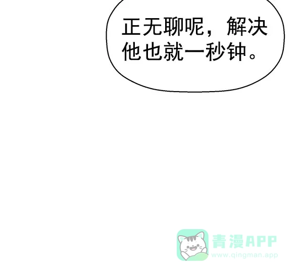 英雄联萌（弱小英雄） 第158话 第27页
