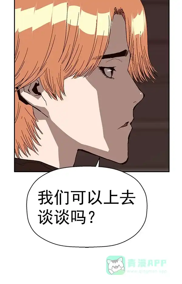 英雄联萌（弱小英雄） 第158话 第11页