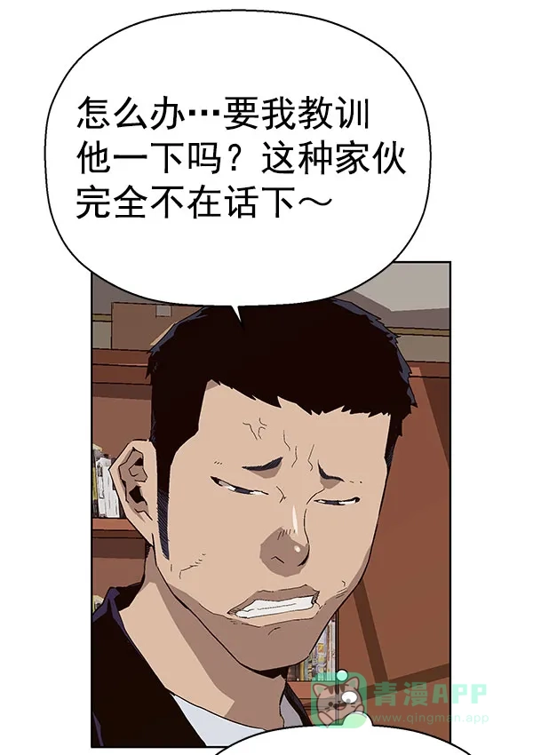英雄联萌（弱小英雄） 第158话 第26页