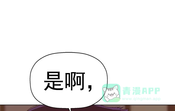 英雄联萌（弱小英雄） 第158话 第146页