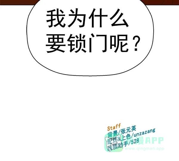 英雄联萌（弱小英雄） 第158话 第148页