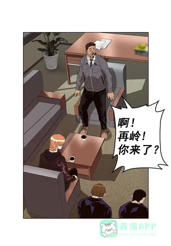 英雄联萌（弱小英雄） 第158话 第112页