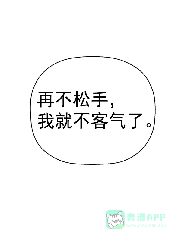 英雄联萌（弱小英雄） 第158话 第34页