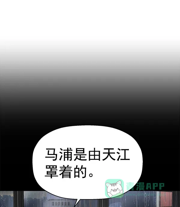 英雄联萌（弱小英雄） 第158话 第120页