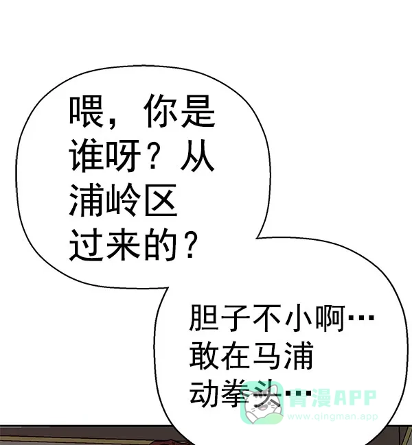 英雄联萌（弱小英雄） 第158话 第117页