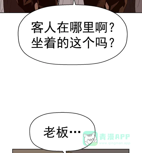 英雄联萌（弱小英雄） 第158话 第114页