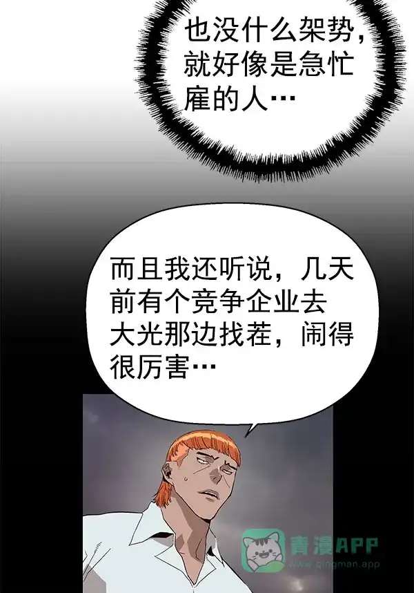 英雄联萌（弱小英雄） 第158话 第16页