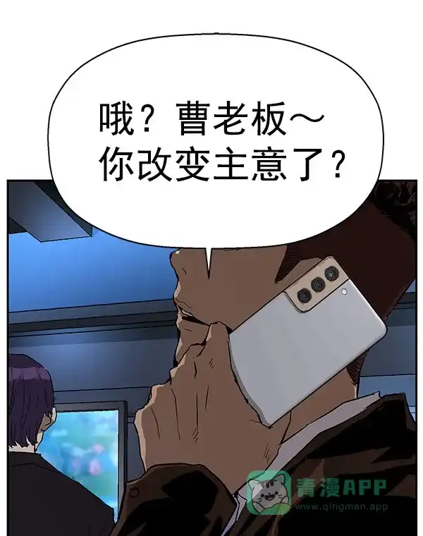英雄联萌（弱小英雄） 第158话 第87页