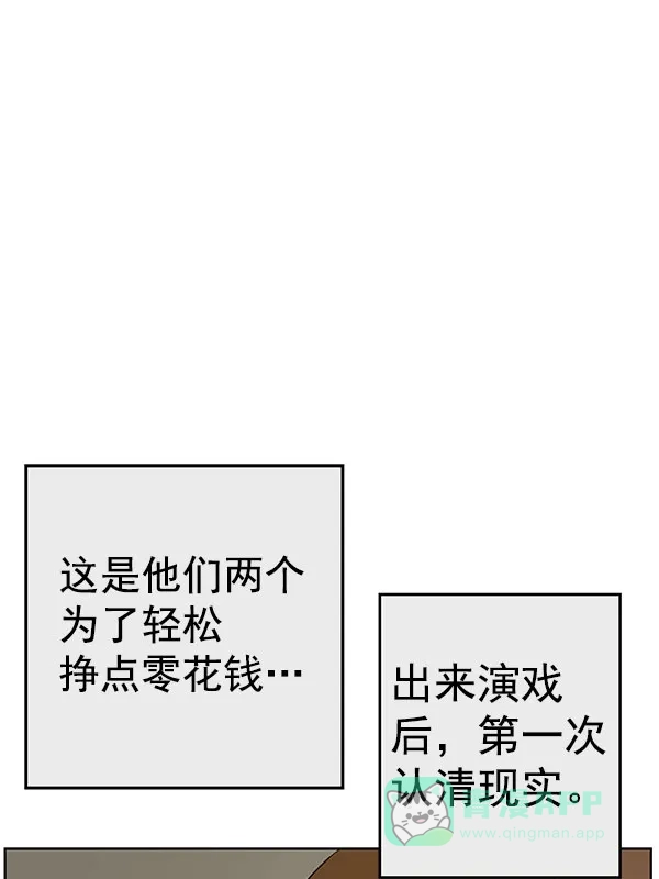 英雄联萌（弱小英雄） 第158话 第68页
