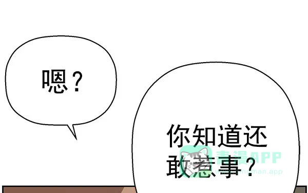 英雄联萌（弱小英雄） 第158话 第123页