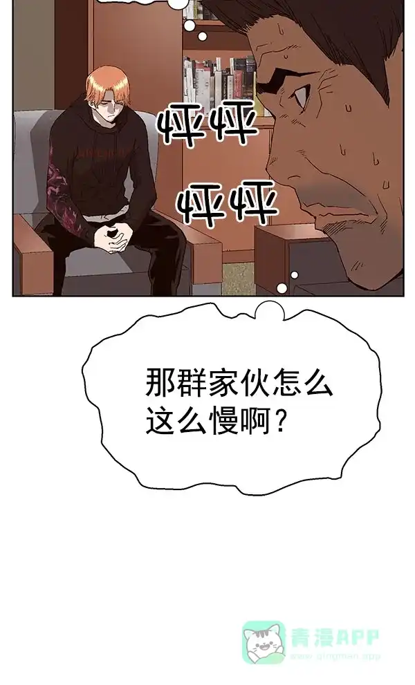 英雄联萌（弱小英雄） 第158话 第103页