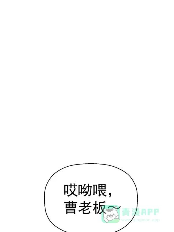 英雄联萌（弱小英雄） 第158话 第109页