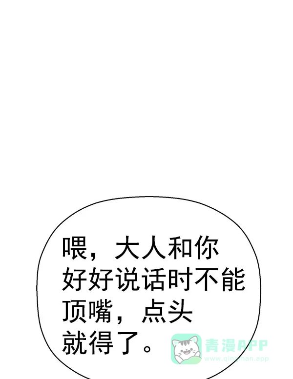 英雄联萌（弱小英雄） 第158话 第30页