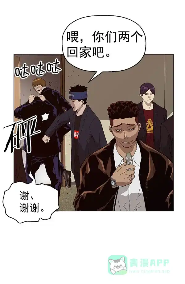 英雄联萌（弱小英雄） 第158话 第116页