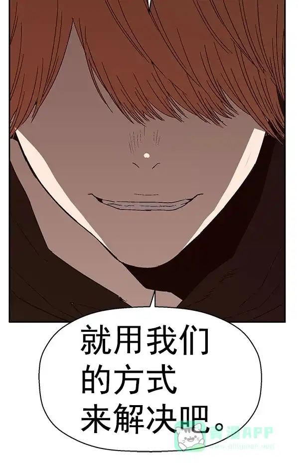 英雄联萌（弱小英雄） 第158话 第38页