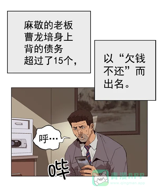 英雄联萌（弱小英雄） 第158话 第92页