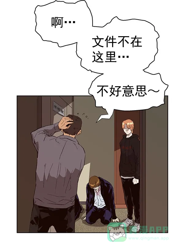 英雄联萌（弱小英雄） 第158话 第98页