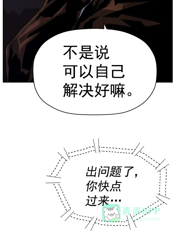英雄联萌（弱小英雄） 第158话 第88页