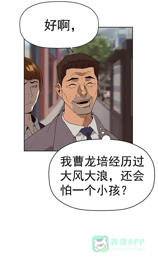 英雄联萌（弱小英雄） 第158话 第14页