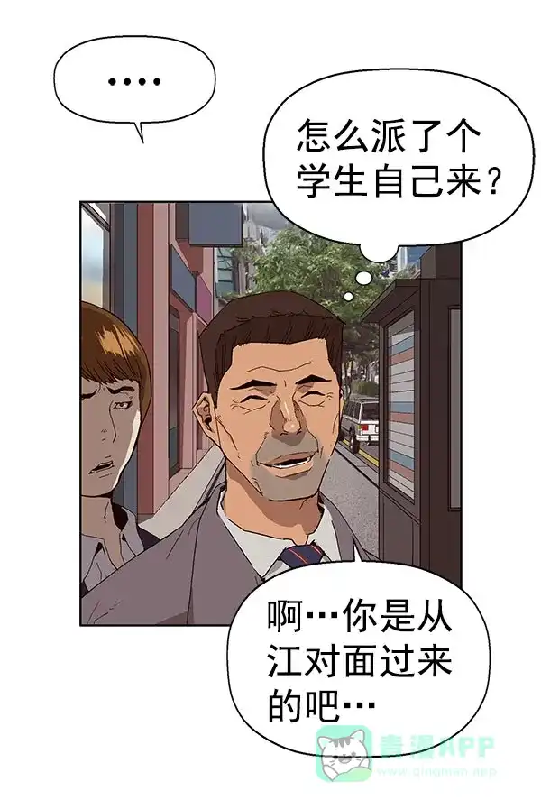 英雄联萌（弱小英雄） 第158话 第13页