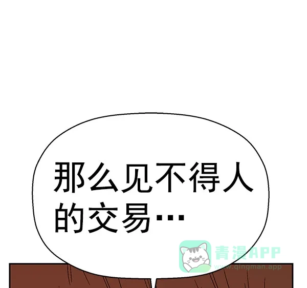 英雄联萌（弱小英雄） 第158话 第37页