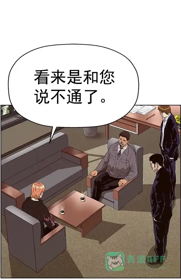 英雄联萌（弱小英雄） 第158话 第24页