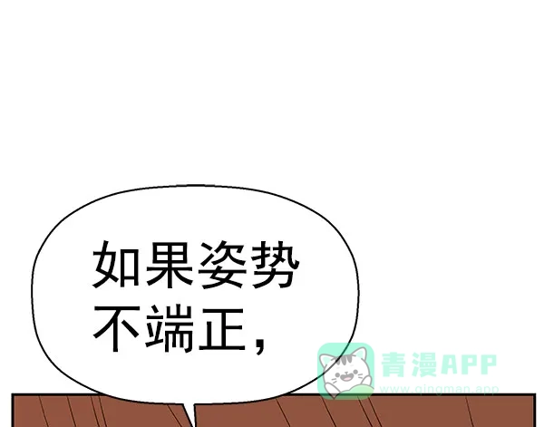 英雄联萌（弱小英雄） 第158话 第70页