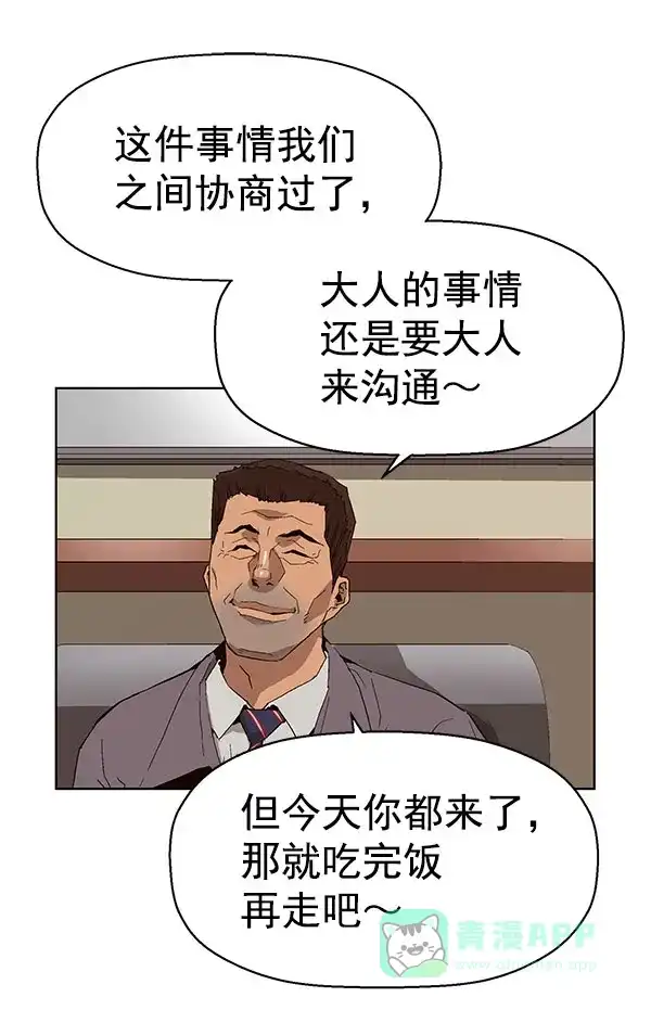 英雄联萌（弱小英雄） 第158话 第23页