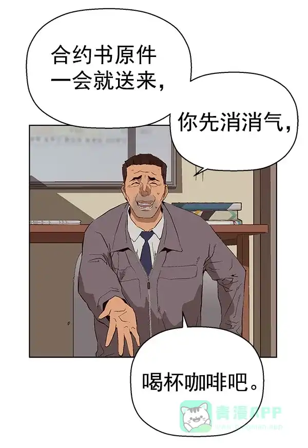 英雄联萌（弱小英雄） 第158话 第99页