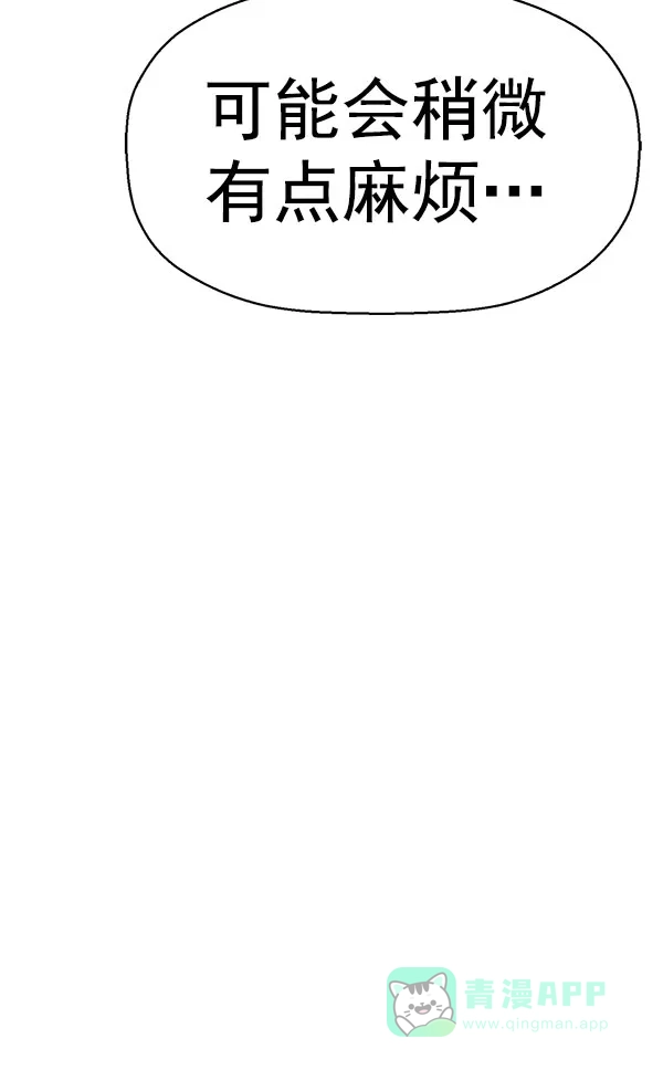 英雄联萌（弱小英雄） 第158话 第129页